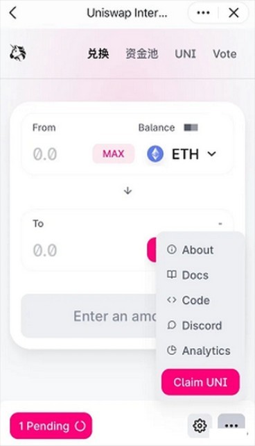 uniswap交易所 手机版