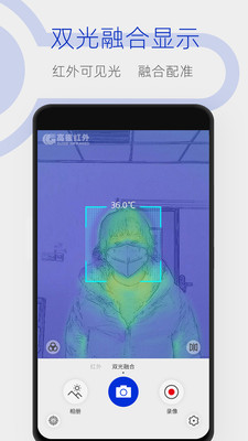 安卓手机测温宝软件下载