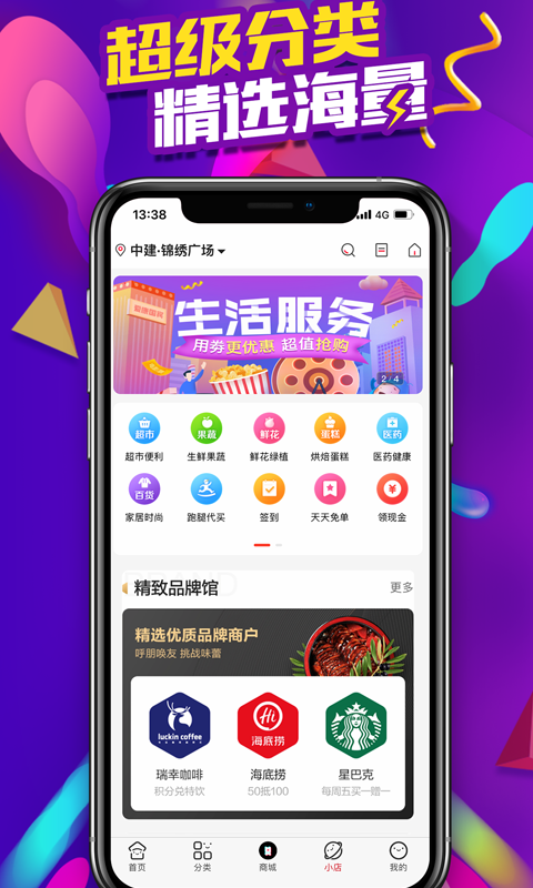 安卓麻粉惠淘app