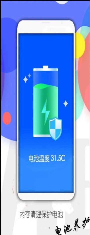 安卓手机管家内存清理大师app安卓版 v1.3软件下载