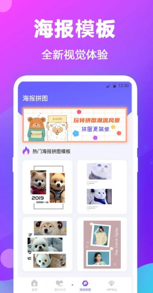 每日拼图软件app官方版 v3.1.5