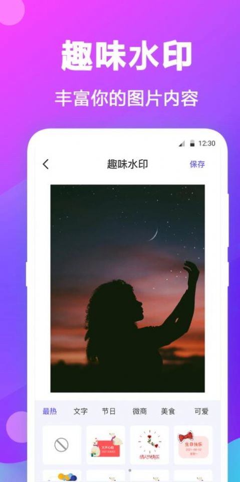 安卓每日拼图软件app官方版 v3.1.5app