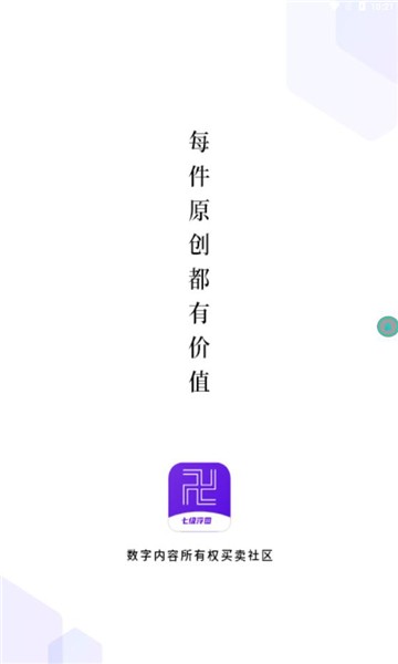 安卓七级浮图数字藏品app