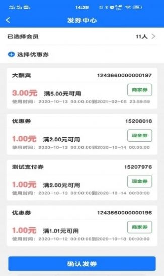 微易客数字营销软件app下载 v1.6.6下载