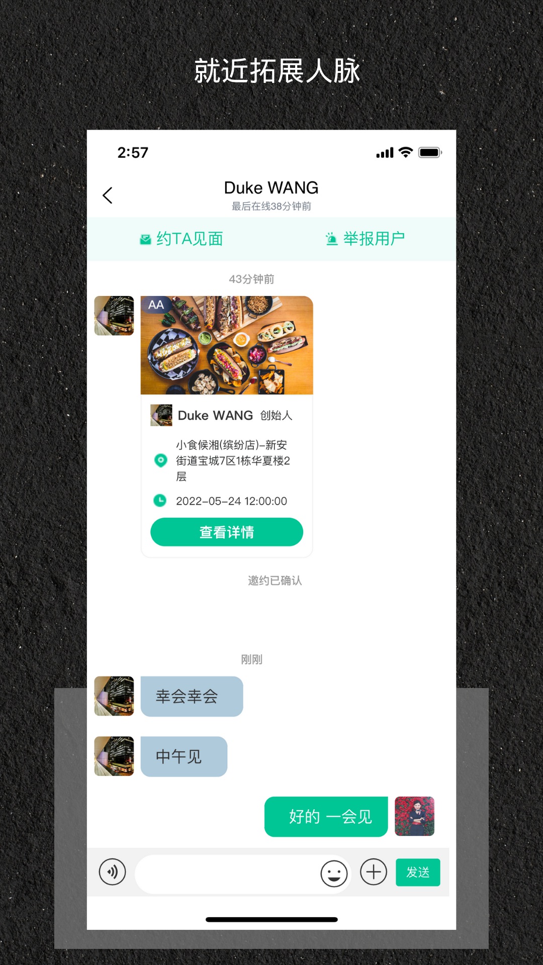 安卓友来yoline职场社交app最新版 v1.1.2app