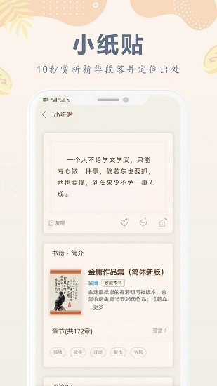 安卓小纸书电子书appapp