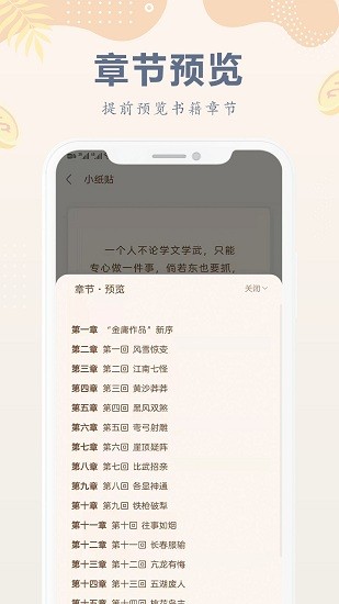 小纸书电子书app