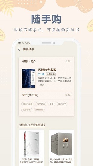 小纸书电子书app下载