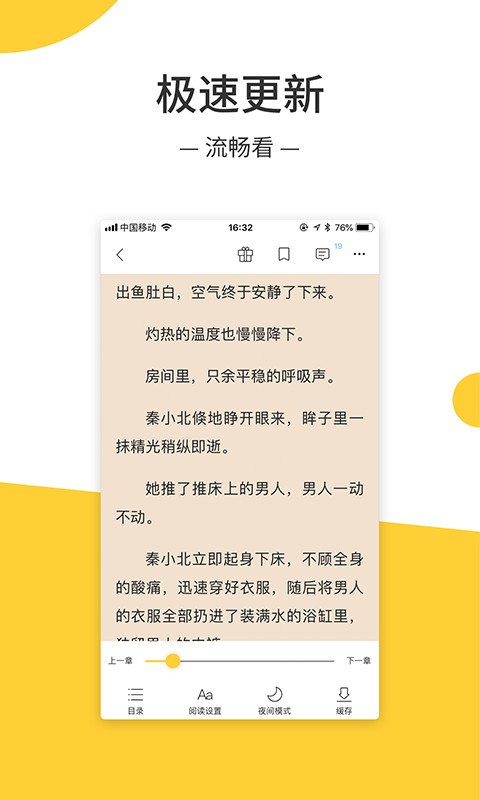 安卓无羞小说app