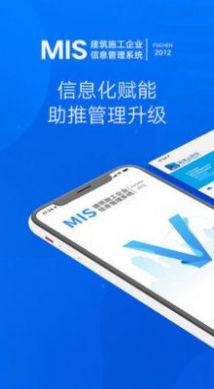 筑建云企业管理app手机版下载 v1.8.47