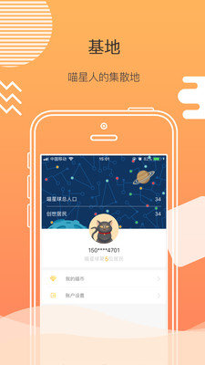 安卓喵星球区块链app