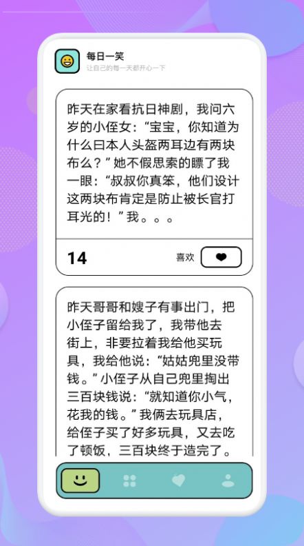 安卓我爱点点笑话app安卓版下载 v1.1app