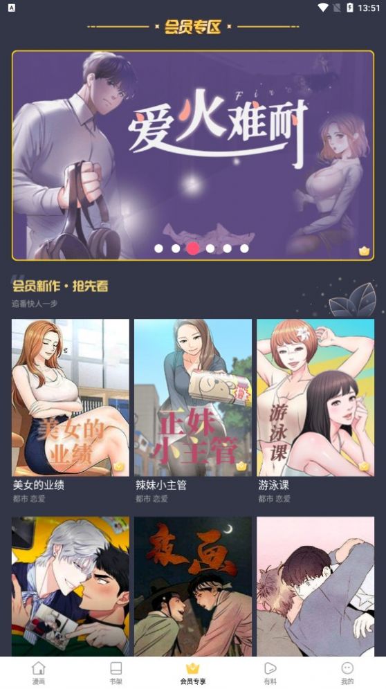 安卓动漫屋少女漫画app免费官方版下载 v7.5.0软件下载