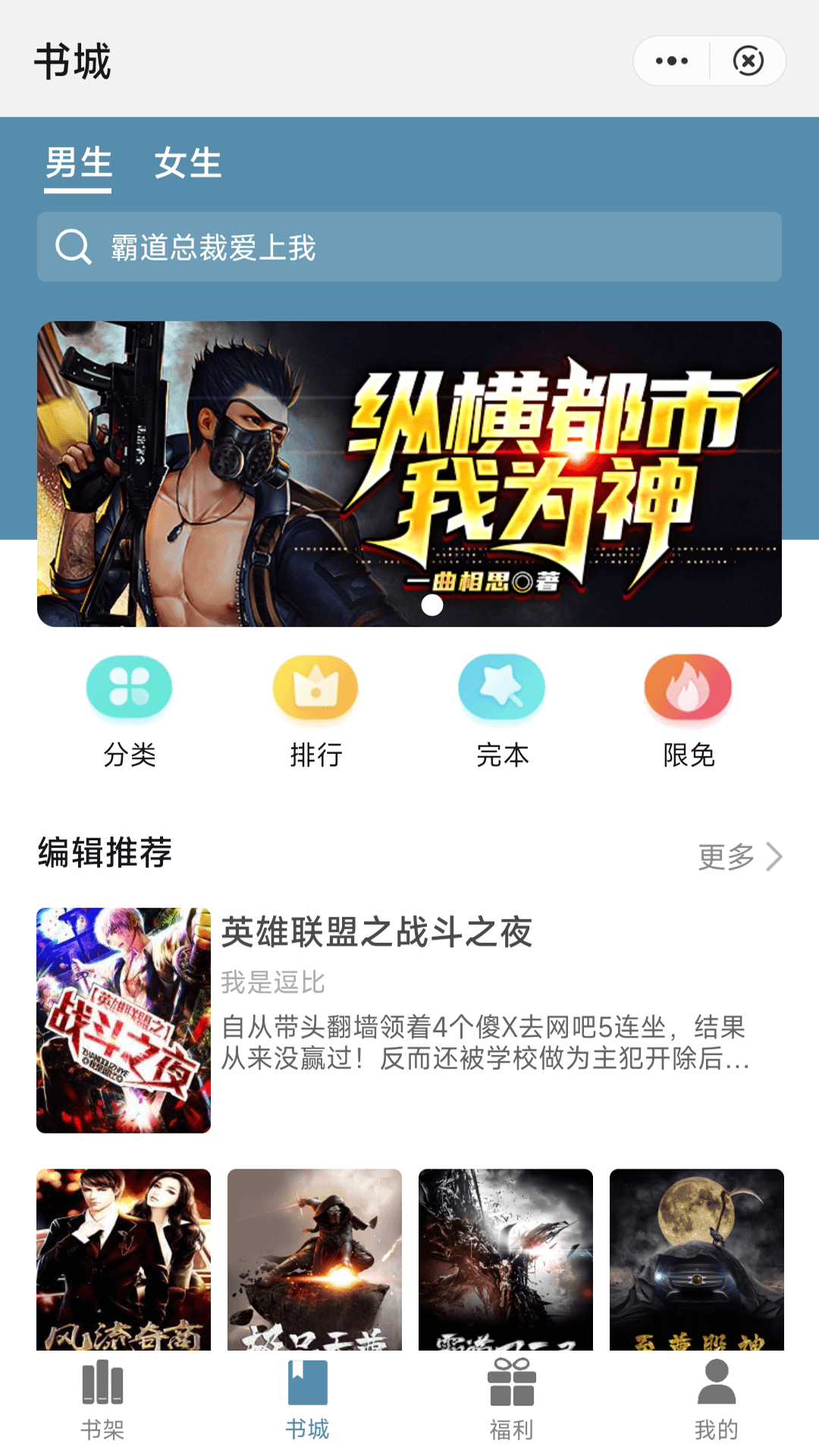 安卓追书阅读appapp