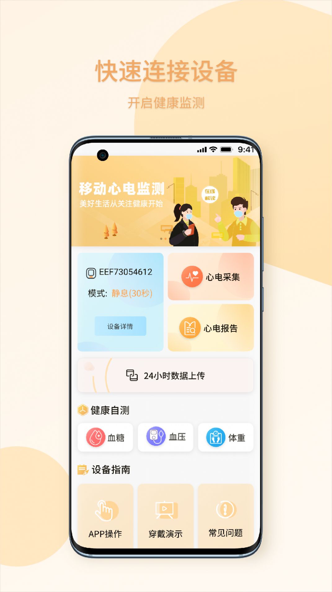 安卓十分健康app官方下载 v1.0.0app