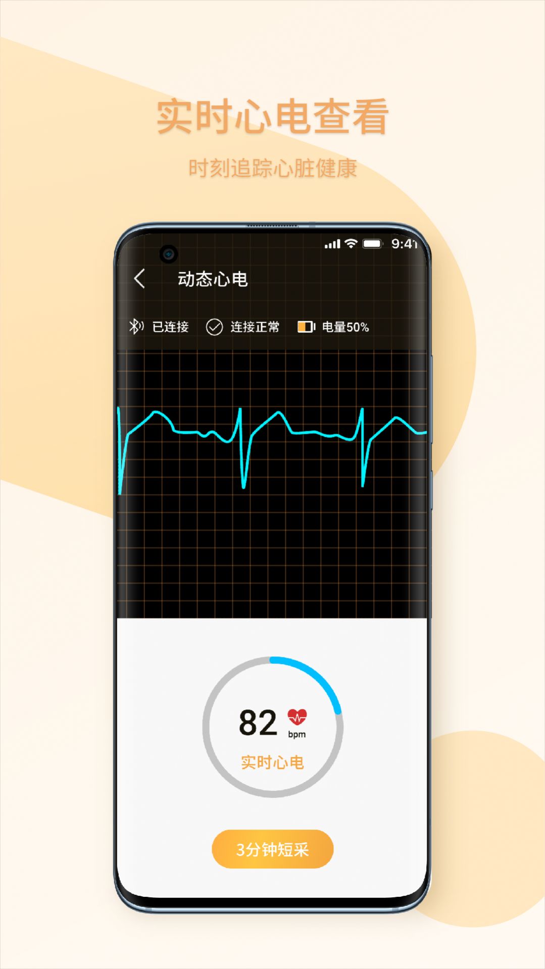 安卓十分健康app官方下载 v1.0.0软件下载