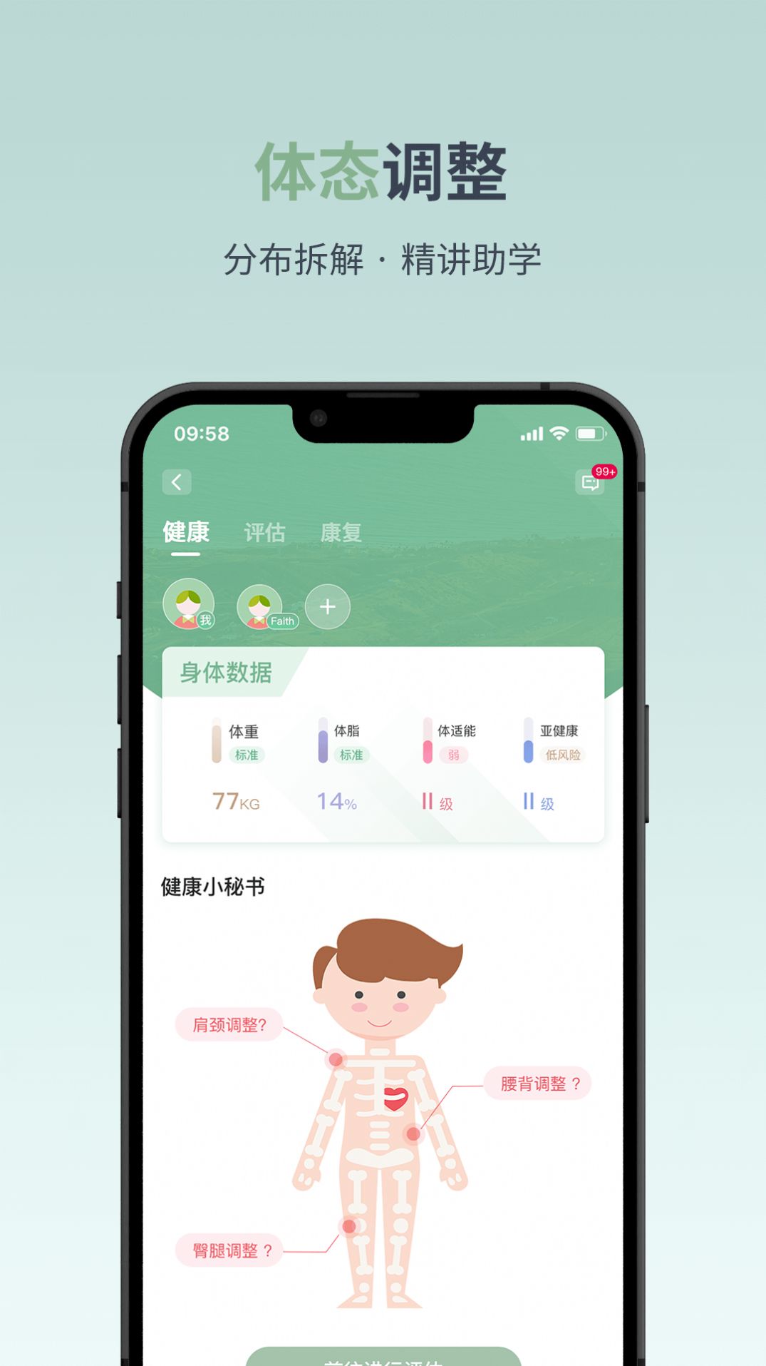 月上健康app手机版下载 v1.0.1app下载