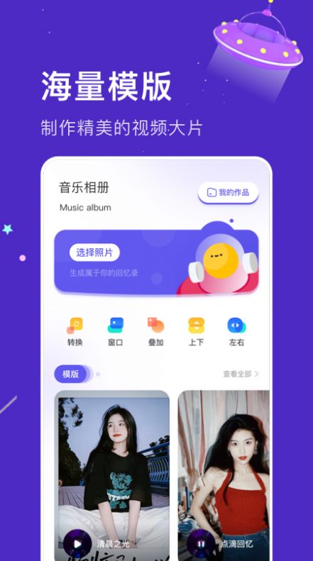 好玩相册app官方版 v1.2