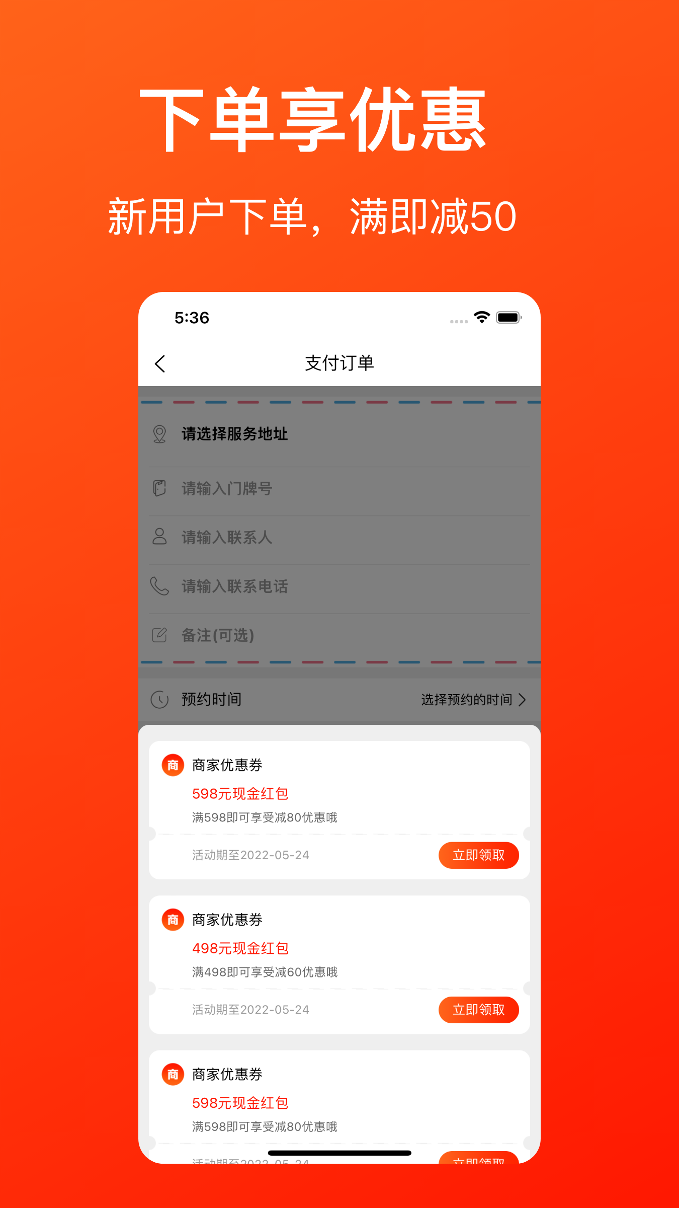 安卓好到家服务app手机版 v1.0.5app