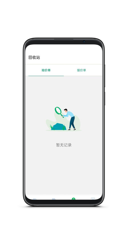 安卓金掌易联垃圾回收app手机版 v1.0.0app