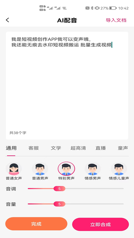 安卓短视频创作app官方版 v1.0.0app