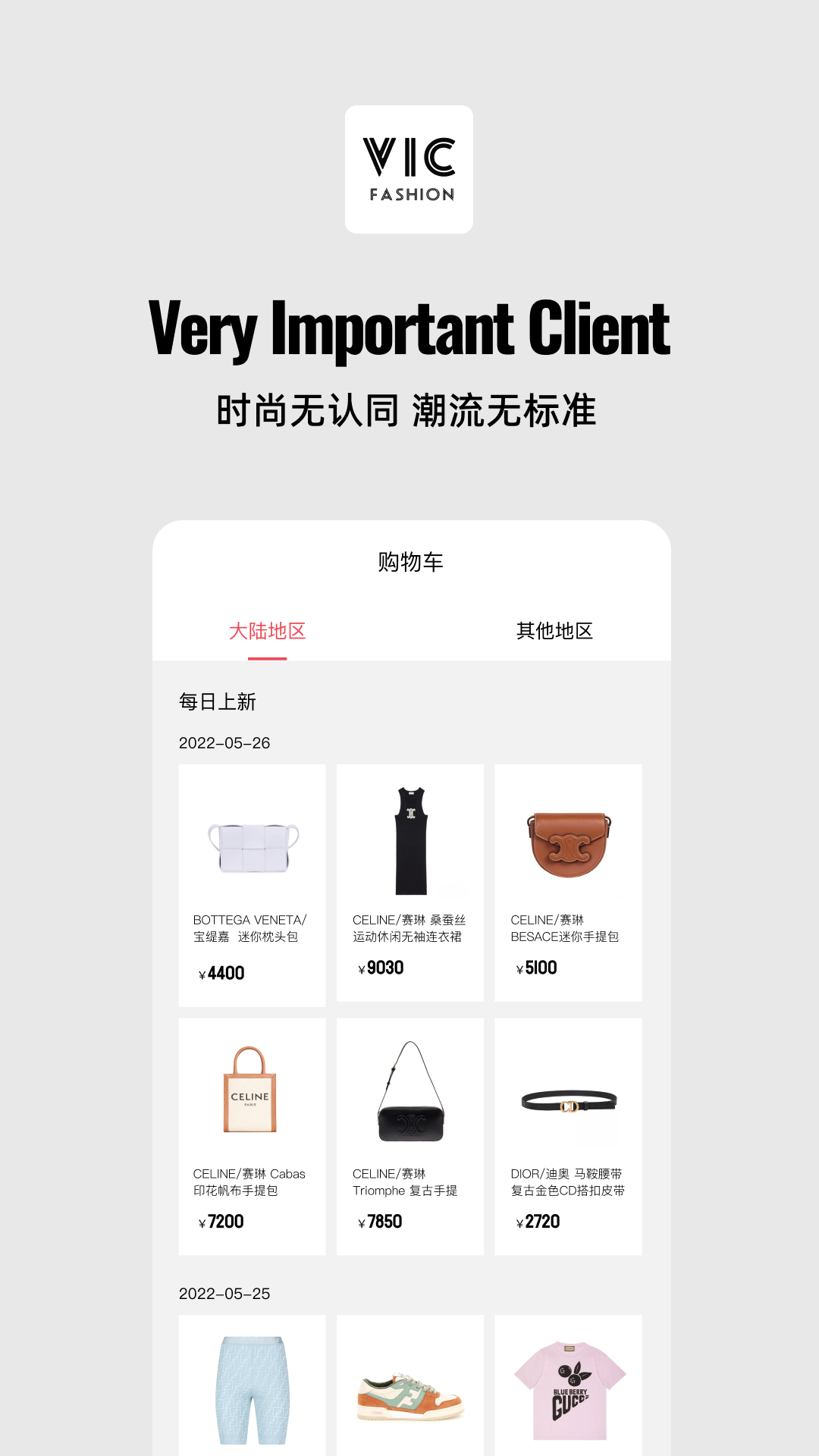 vic fashion购物app官方版 v1.0.0