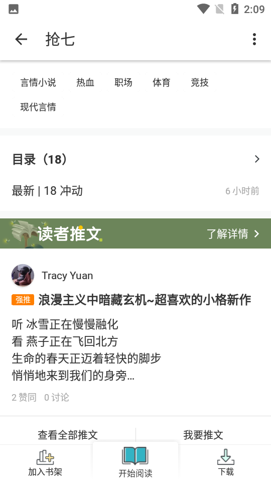 豆瓣阅读最新版下载