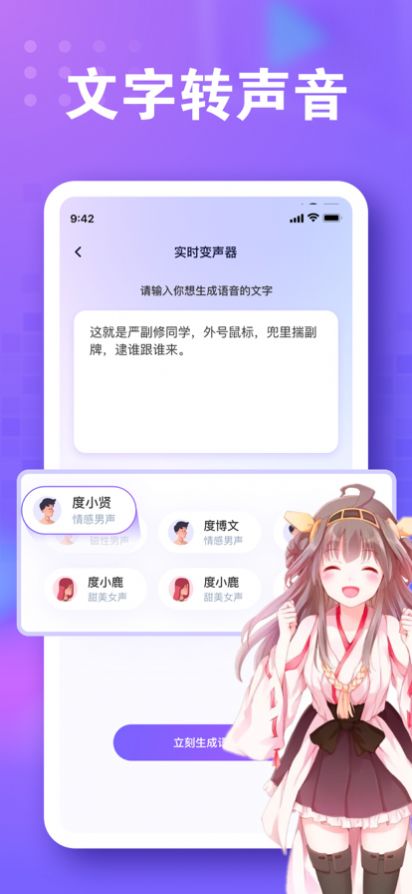 罗斯变声器app官方版下载 1.0.0下载