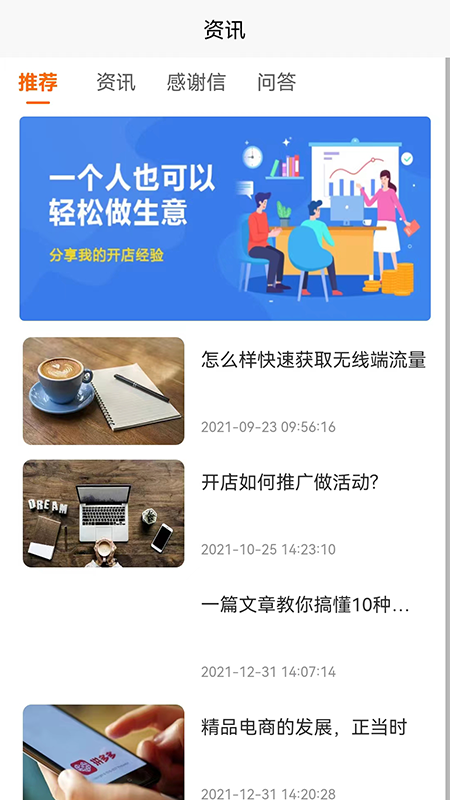 安卓云货源网店通app官方版 v1.5.8app