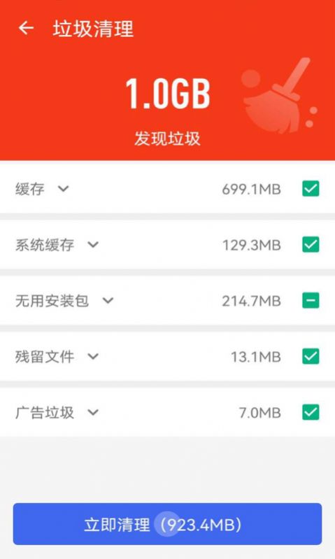 安卓悦清理新春版app官方版 v0.0.18.3app