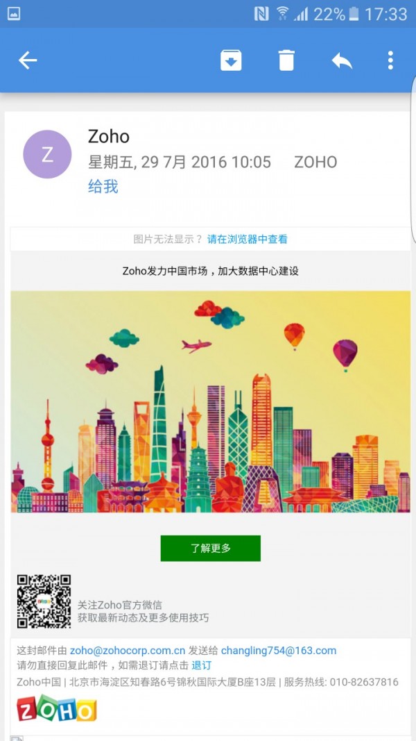 zoho mail下载