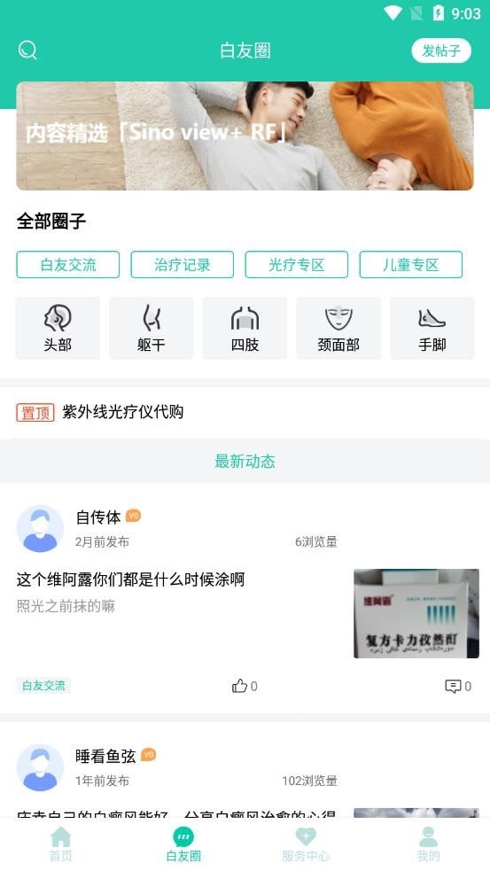 安卓白拜拜app