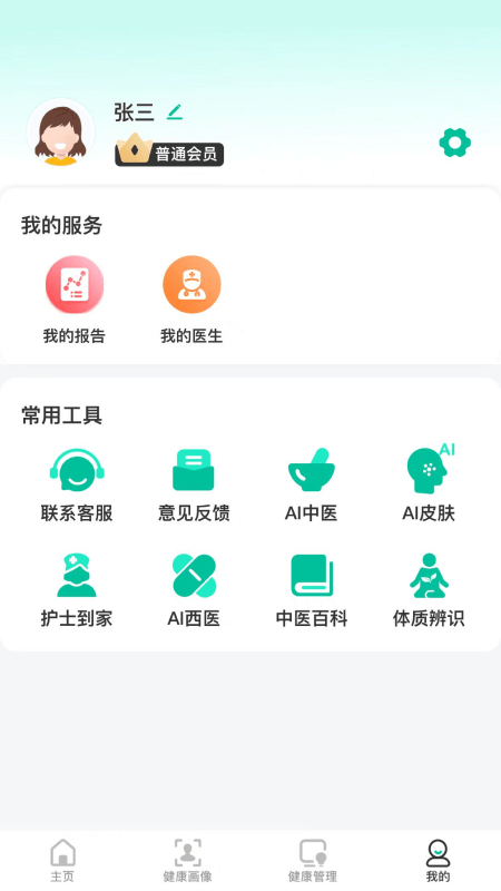 安卓叮呗健康app