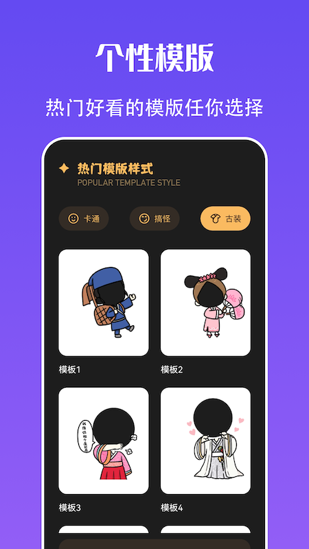 快玩换装app官方版 v1.1