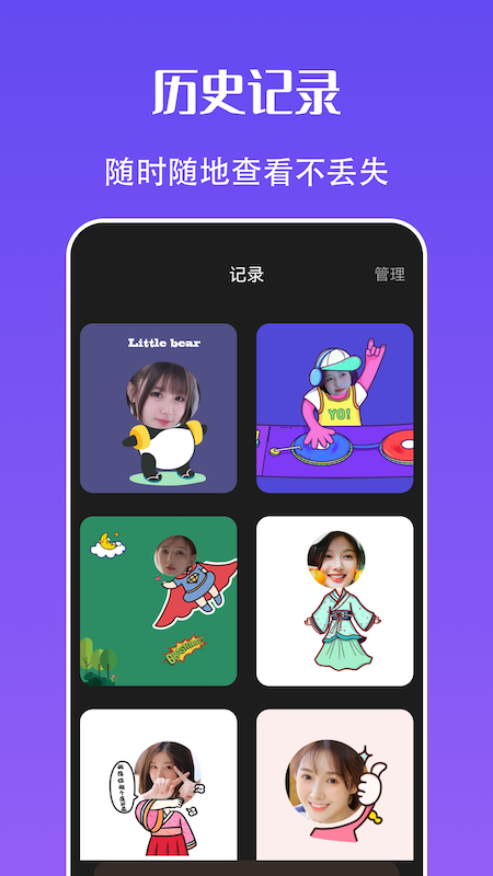 安卓快玩换装app官方版 v1.1app