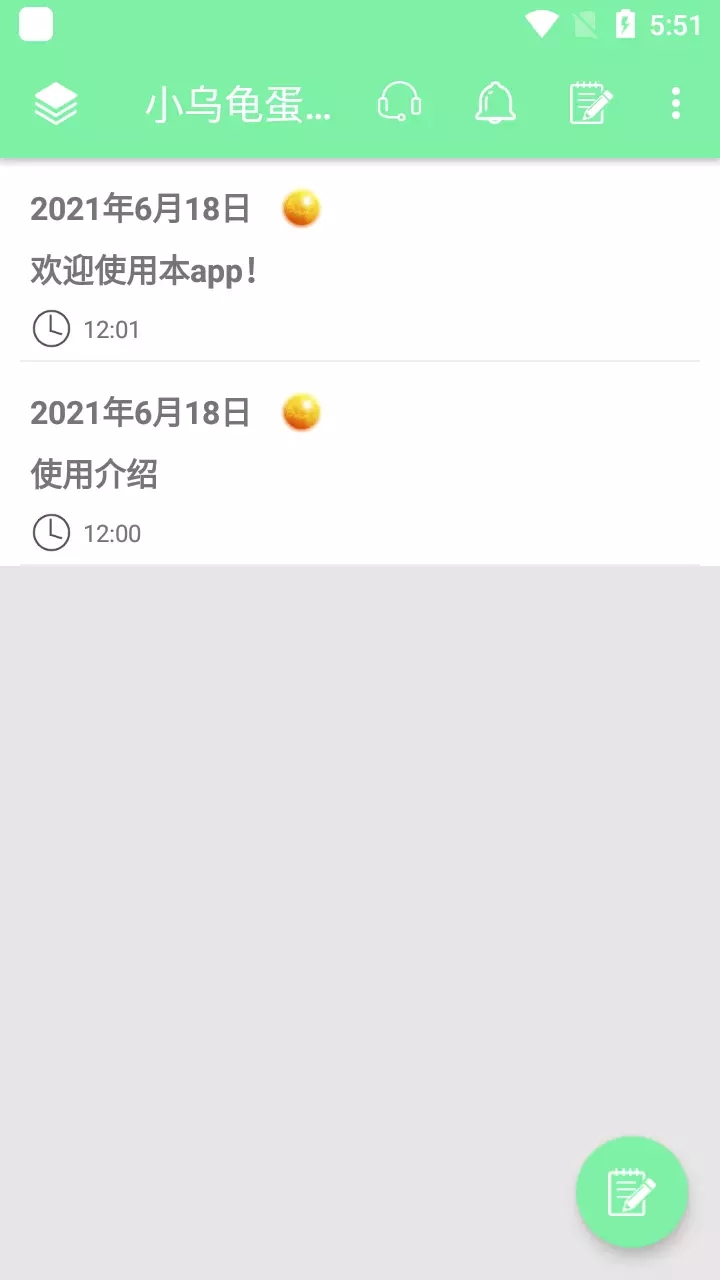 小乌龟蛋卷手账app官方版 v1.0