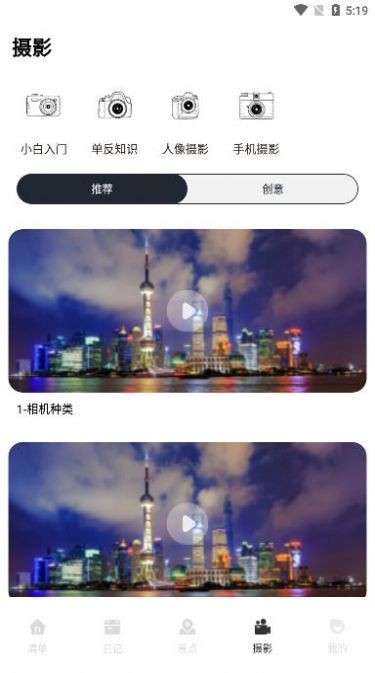 安卓蚁丛旅游链app官方版 v2.1.0app