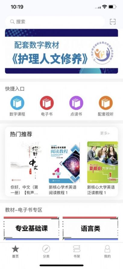 安卓交我学app官方版下载 1.0软件下载