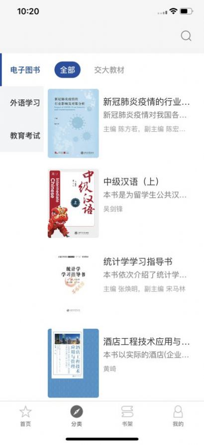 交我学app官方版下载 1.0