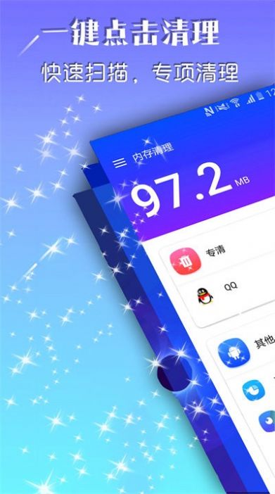 安卓深度空间清理app手机版 v1.0.2软件下载