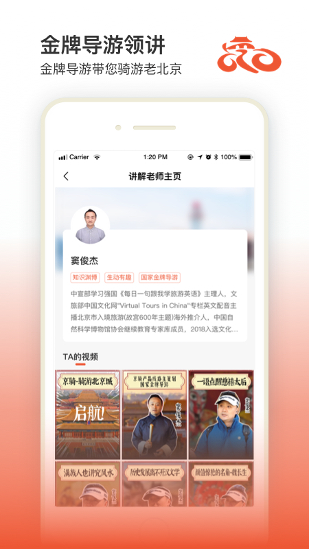 安卓京骑app官网版 v1.0.0app