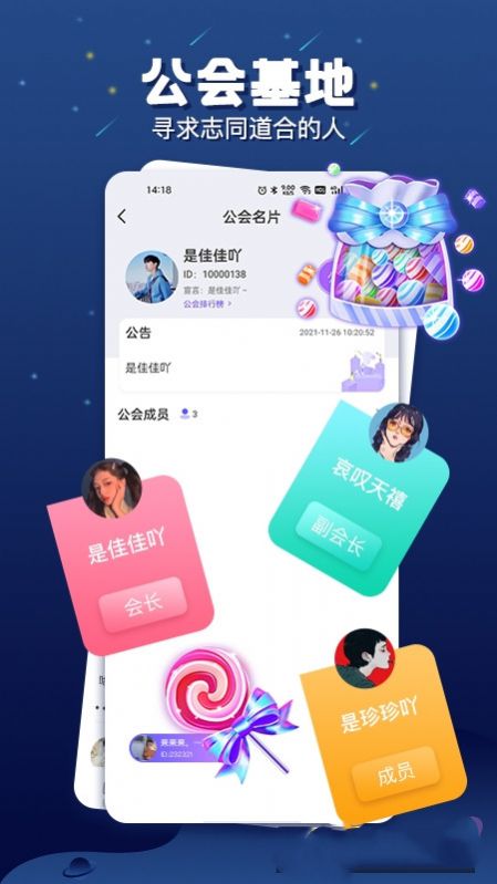 安卓乐多语音交友app最新版 v1.1.9软件下载