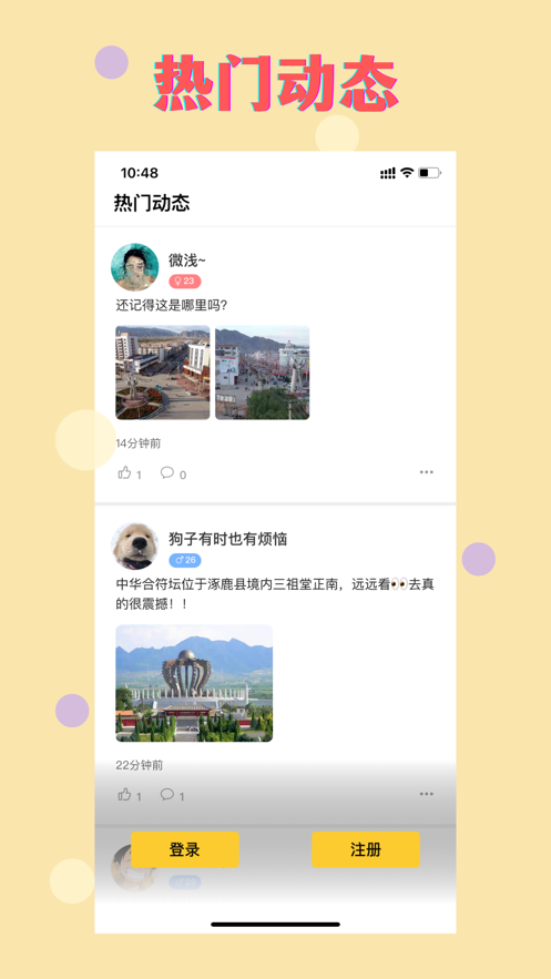 安卓涿鹿时光机app最新版 v1.0.1app