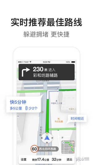 安卓腾讯地图app