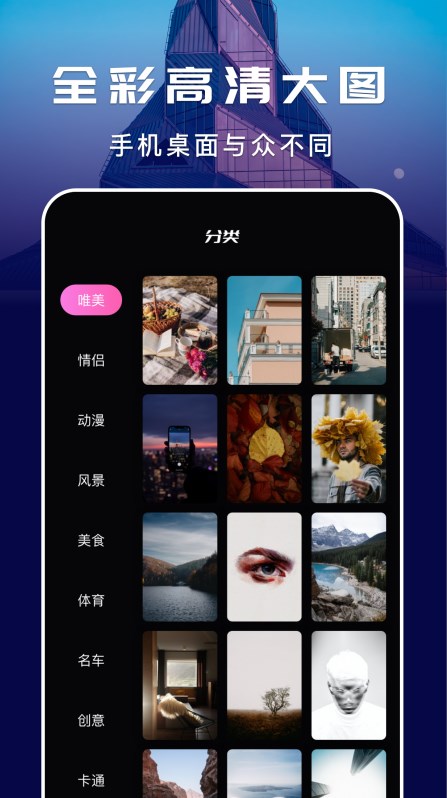 萤火虫壁纸app