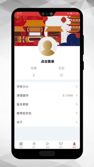 安卓当代贵州app