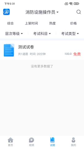 安卓睿砺博网校app