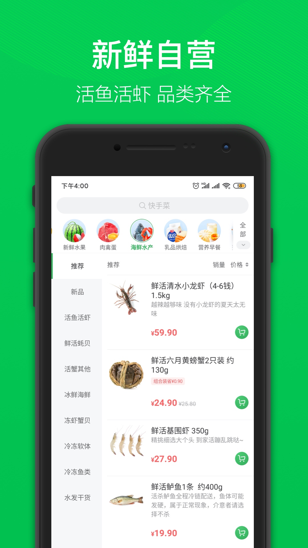 免费下载叮咚买菜app官方手机版 v9.53.0