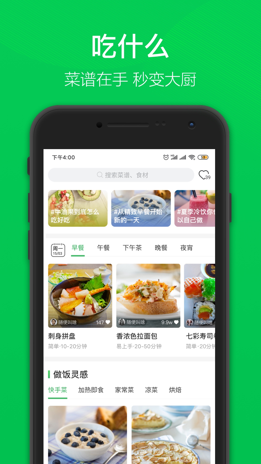 安卓免费下载叮咚买菜app官方手机版 v9.53.0app