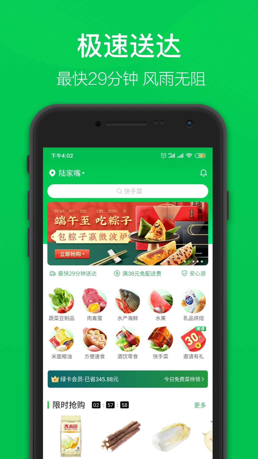 叮咚买菜助手神器客户端app下载 v9.53.0app下载